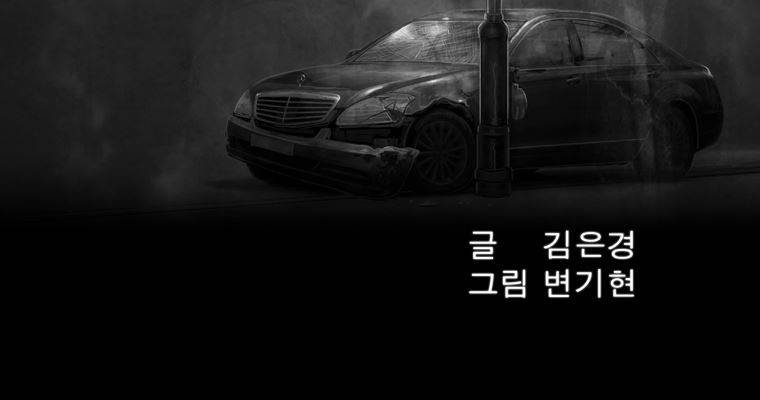 연무 38화 36