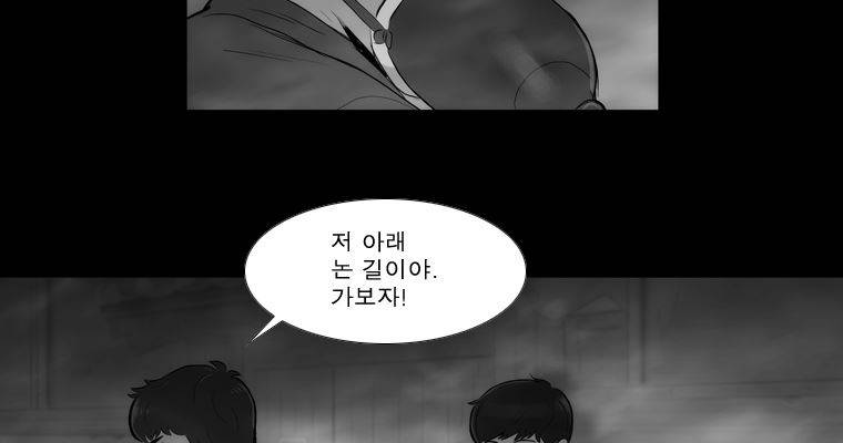 연무 38화 43