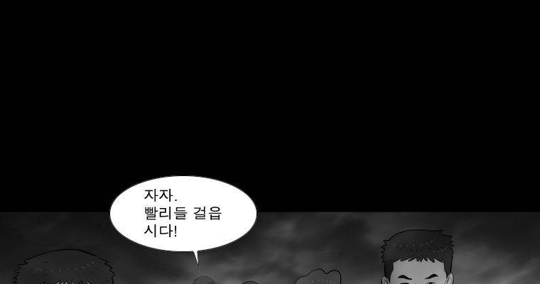 연무 38화 46