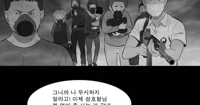 연무 38화 47