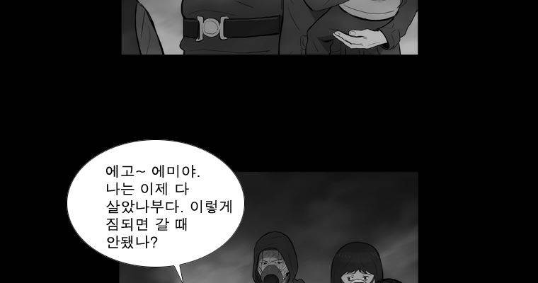 연무 38화 49