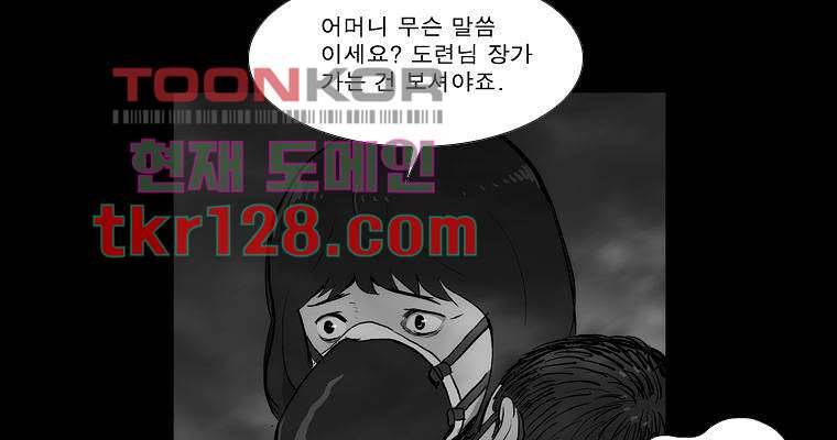 연무 38화 51
