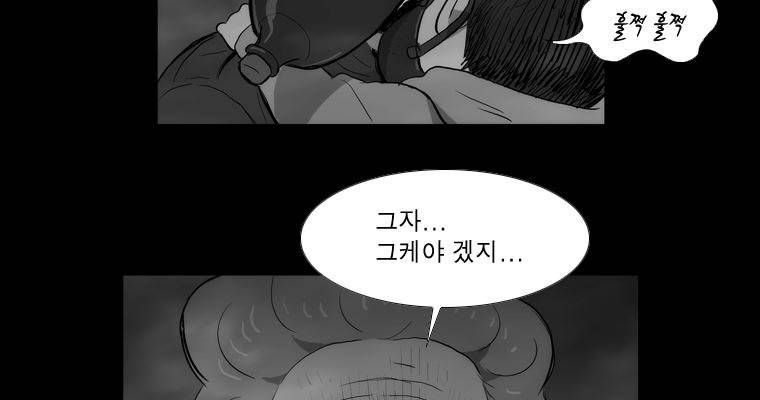 연무 38화 52