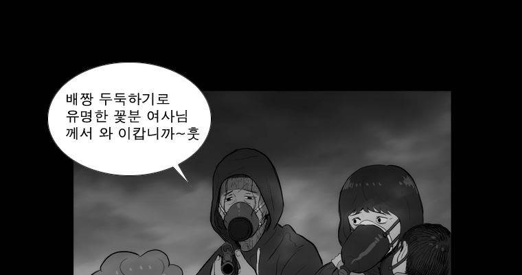 연무 38화 54