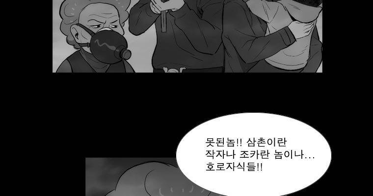 연무 38화 55