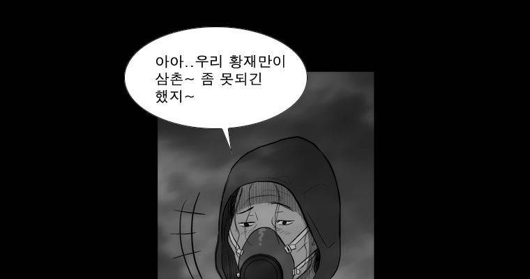 연무 38화 57