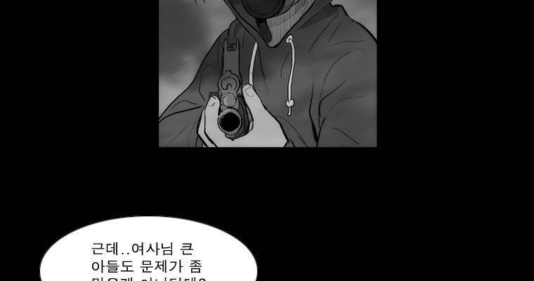 연무 38화 58