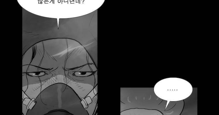 연무 38화 59