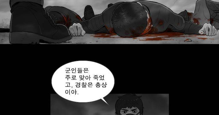 연무 38화 63