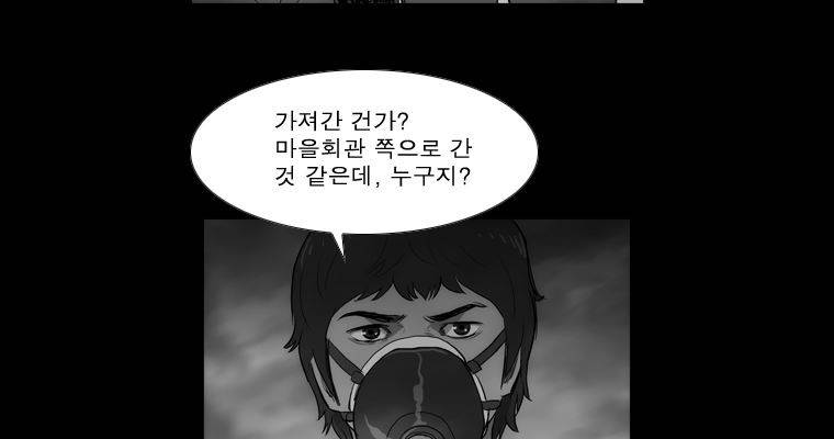 연무 38화 65