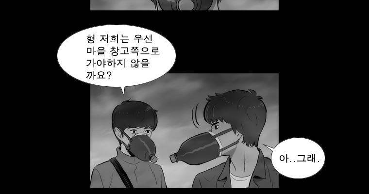 연무 38화 66