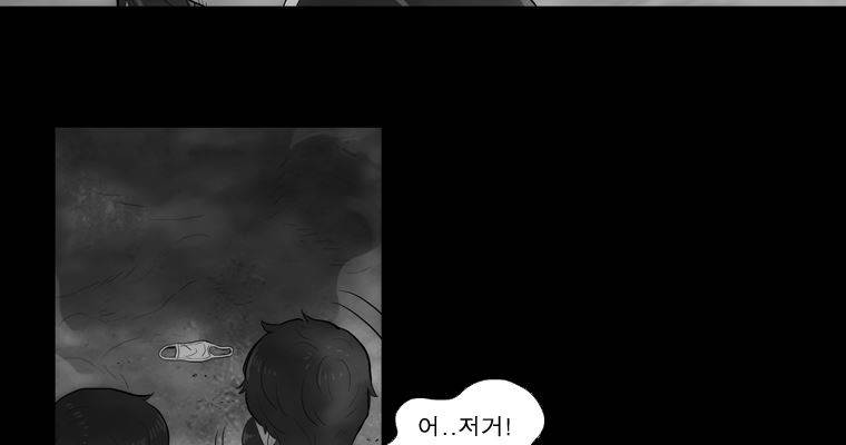 연무 38화 68