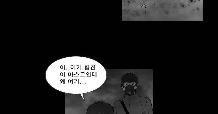 연무 38화 70