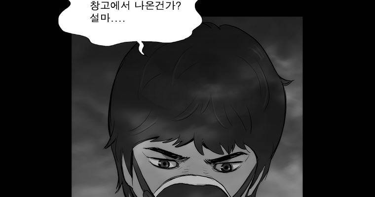 연무 38화 72