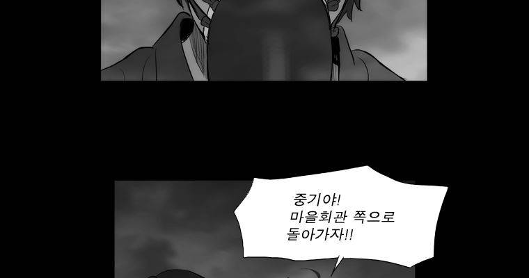 연무 38화 73