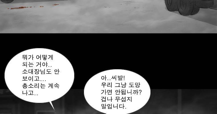 연무 38화 78