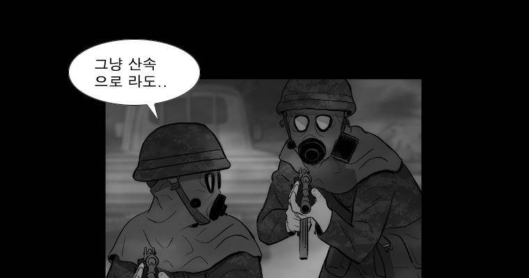 연무 38화 80