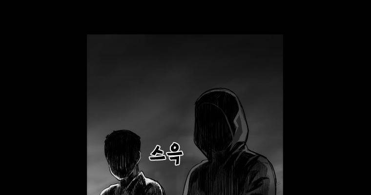 연무 38화 85