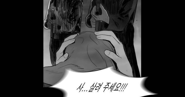 연무 38화 86