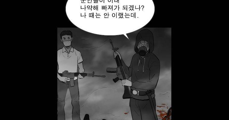 연무 38화 89
