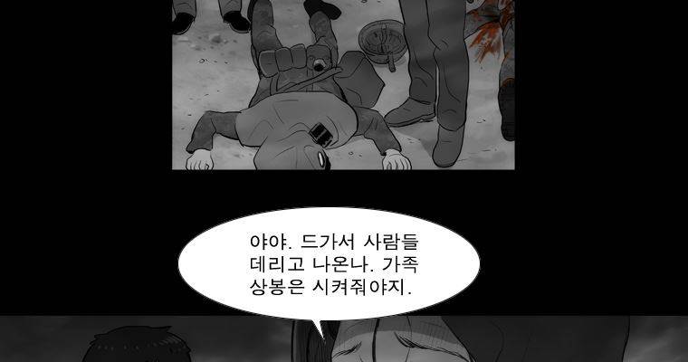 연무 38화 90