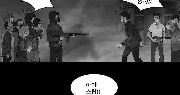 연무 38화 93