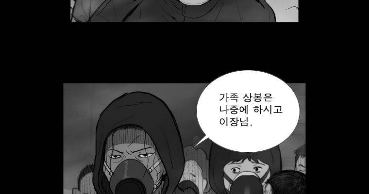 연무 38화 96