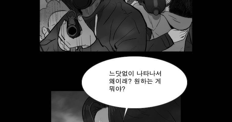 연무 38화 97