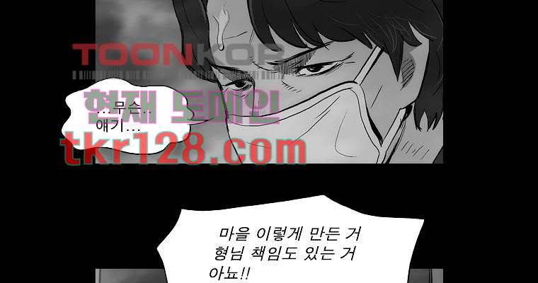 연무 38화 101