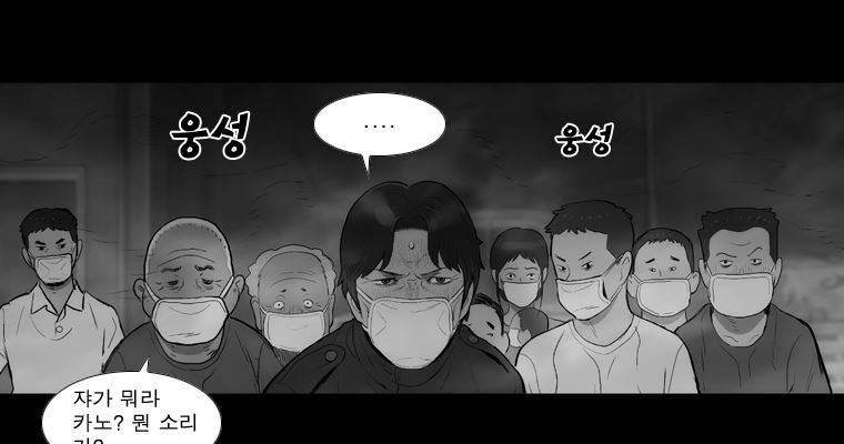 연무 38화 103