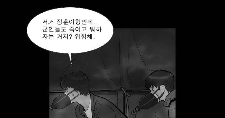 연무 38화 106
