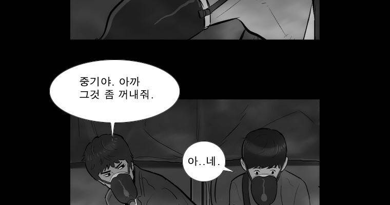 연무 38화 108