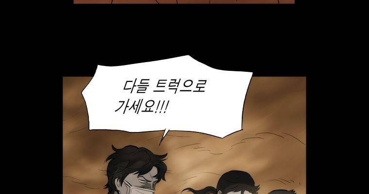 연무 38화 122