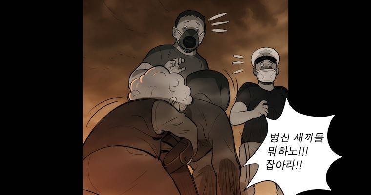 연무 38화 143