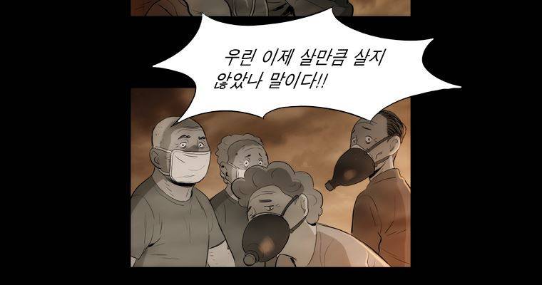 연무 38화 145