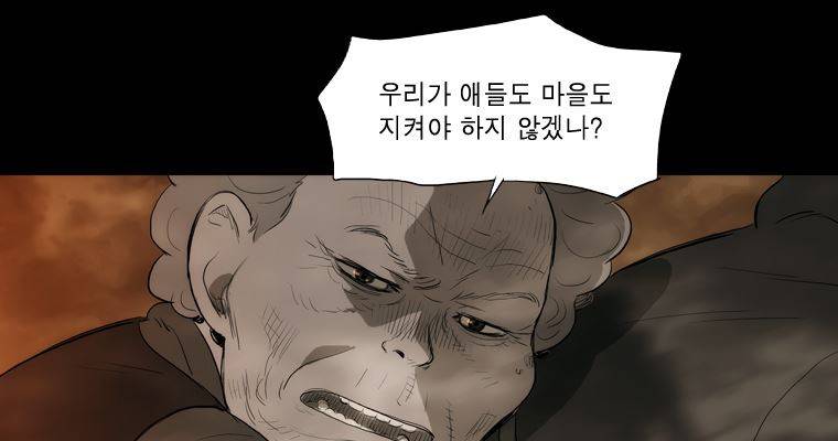 연무 38화 146