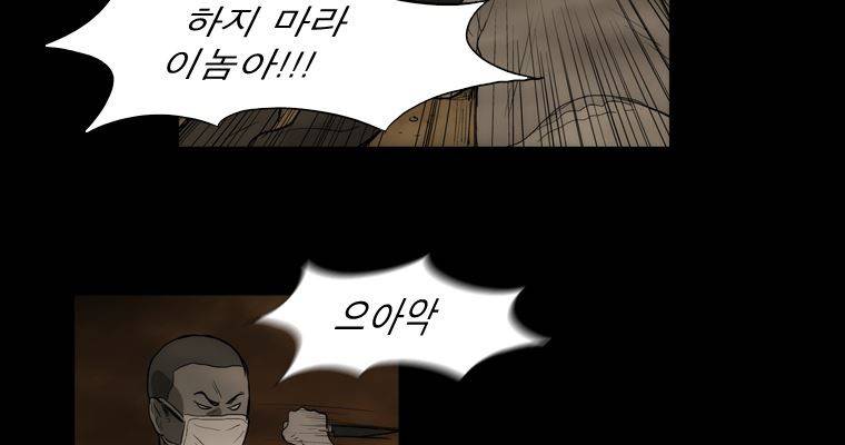 연무 38화 158