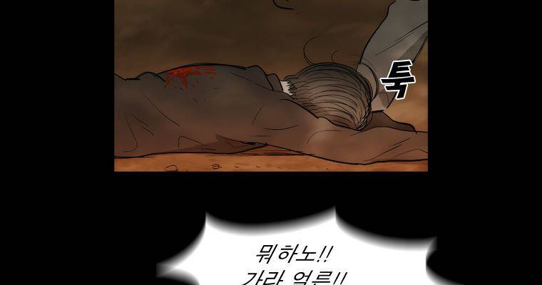 연무 38화 163