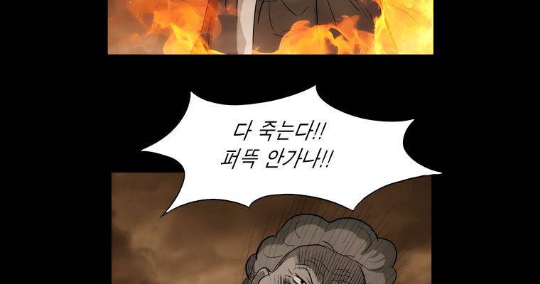 연무 38화 170