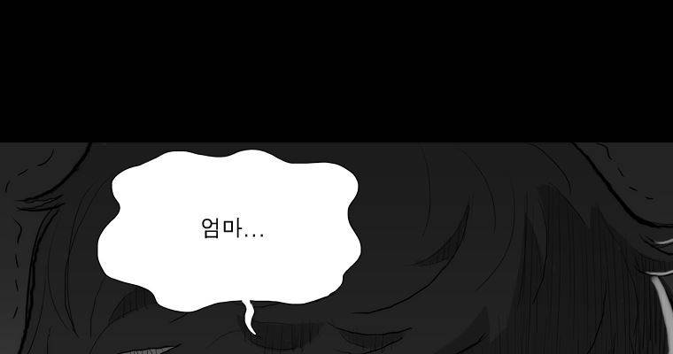 연무 38화 194