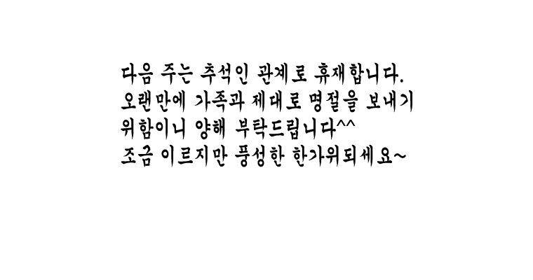 연무 38화 197