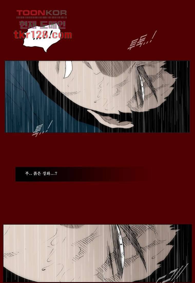 장마 48화 3