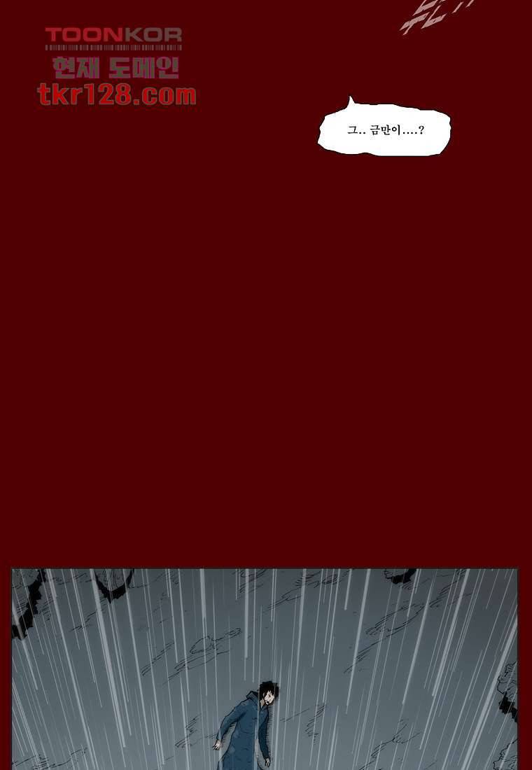 장마 48화 4