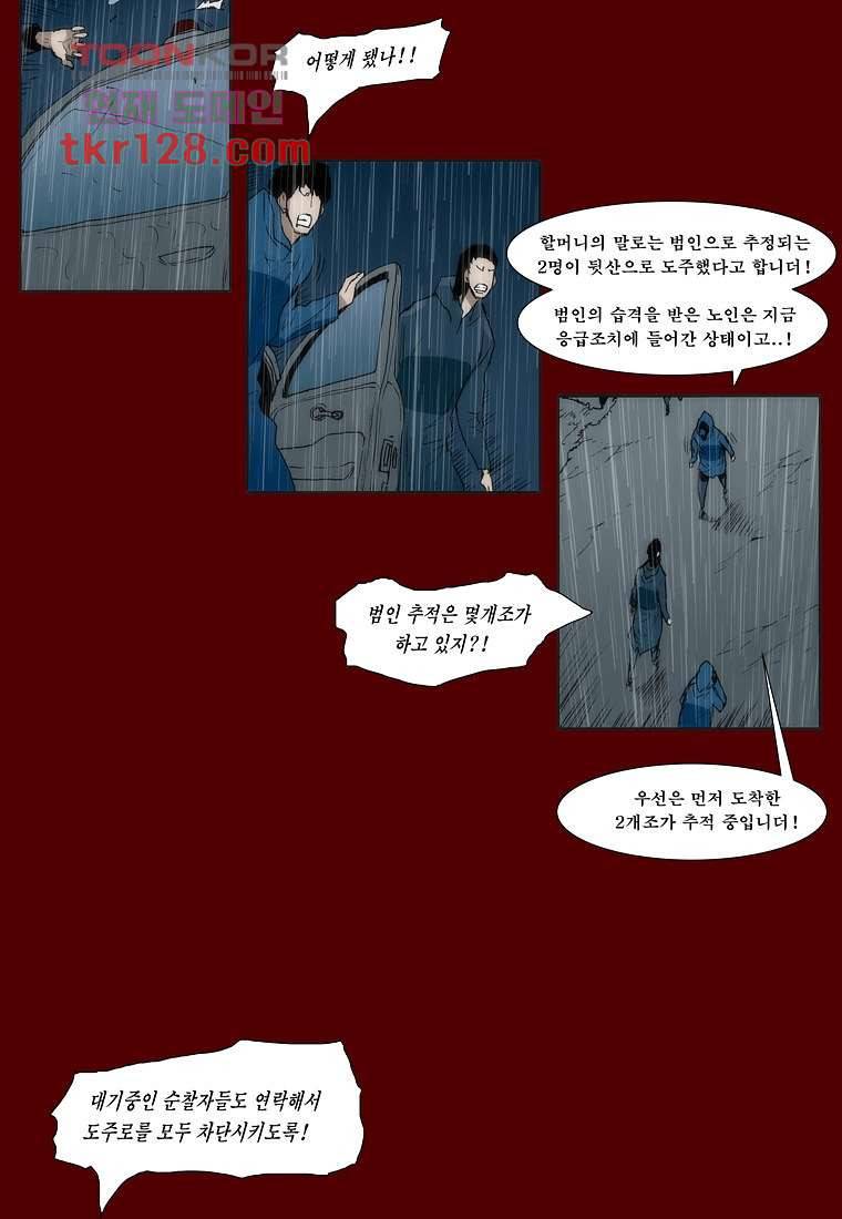 장마 48화 6