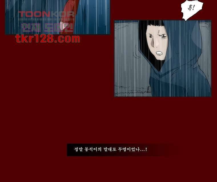 장마 48화 8