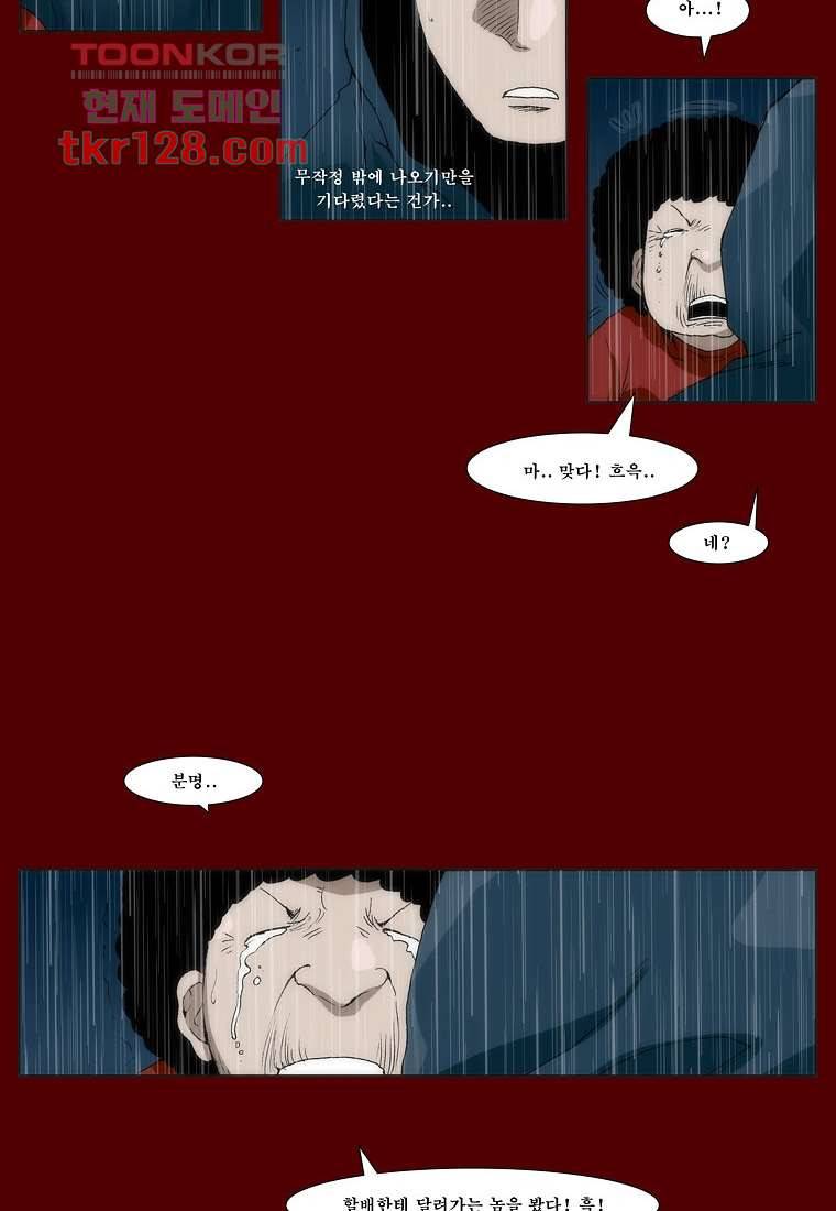 장마 48화 10