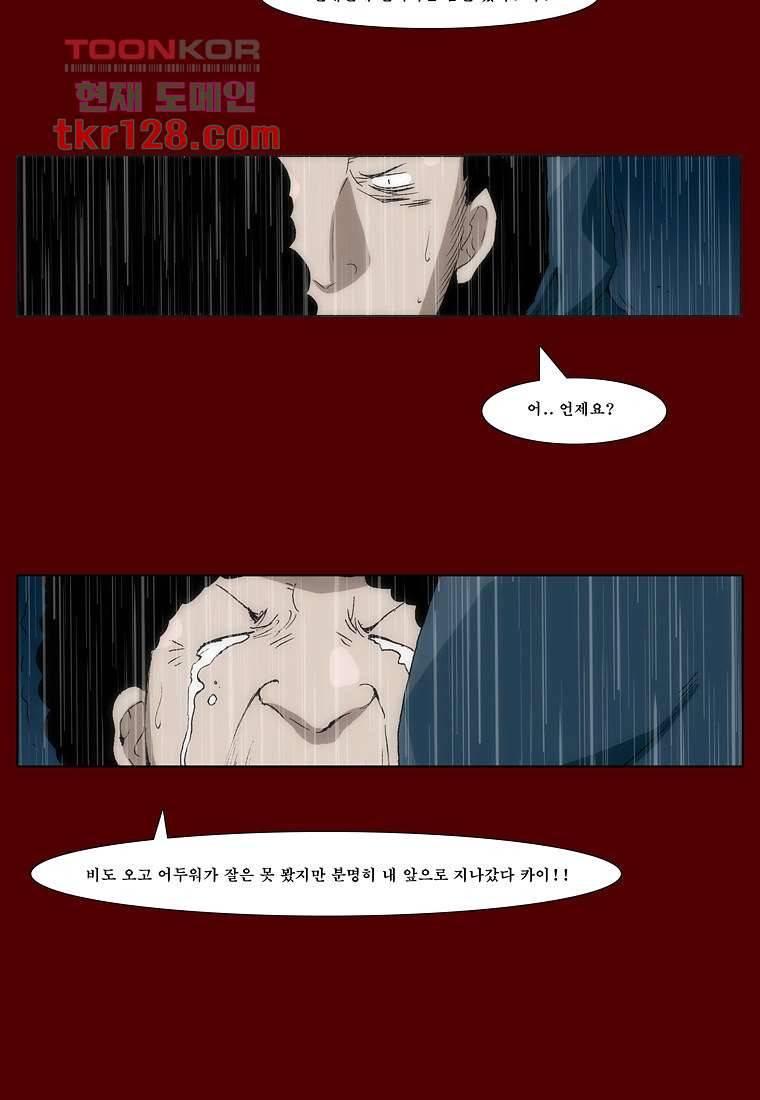 장마 48화 11