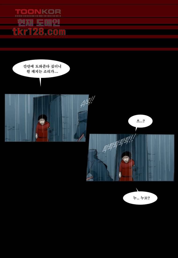 장마 48화 12