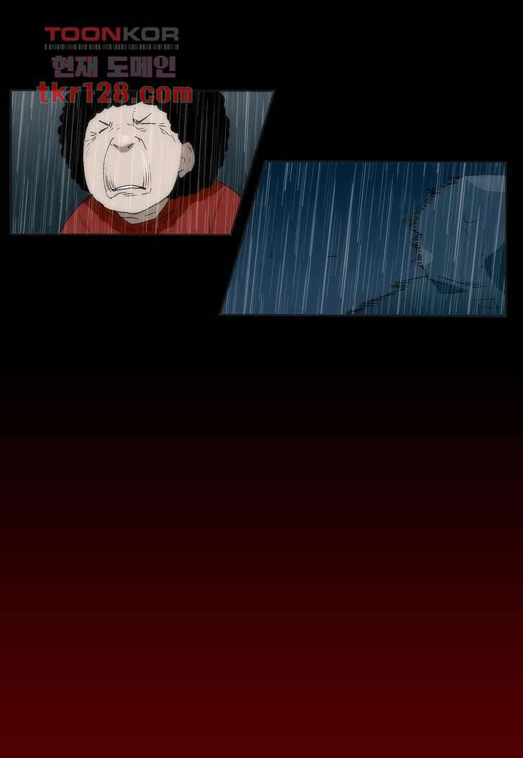 장마 48화 13