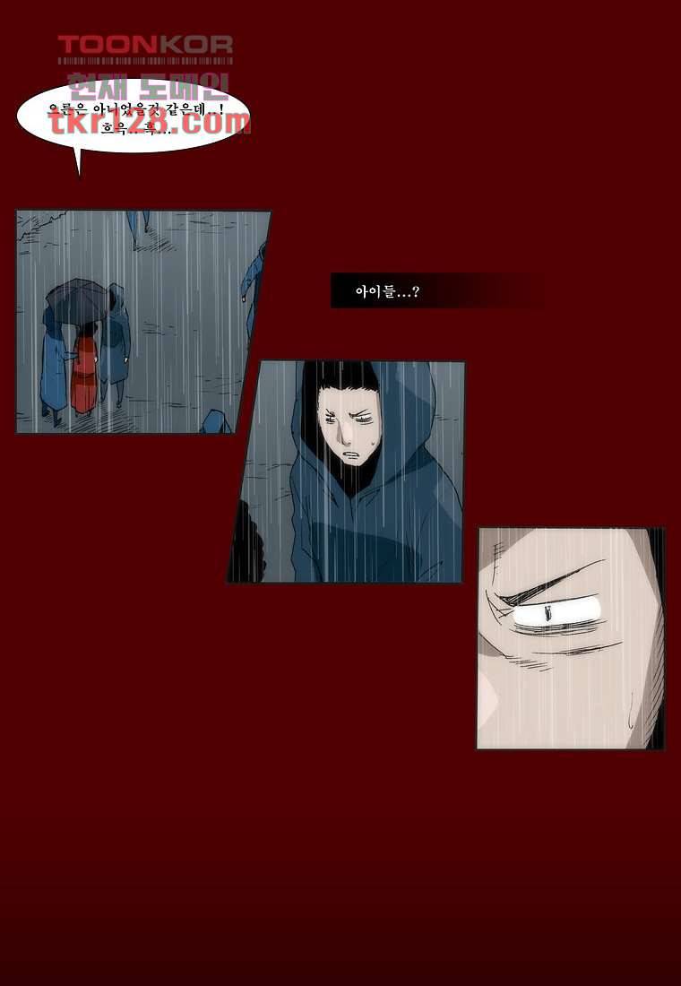장마 48화 14